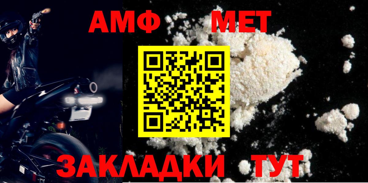 АМФЕТАМИН VHQ Клин