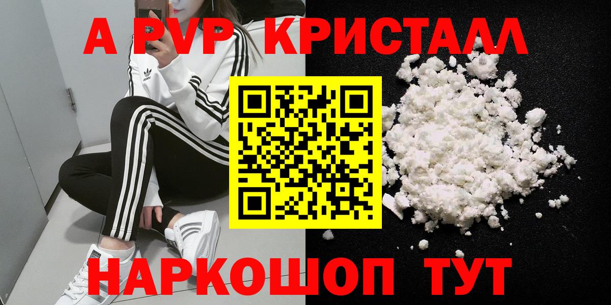 наркота  Вход с VPN  Клин  Alpha-PVP кристаллы  Alpha PVP Crystall 