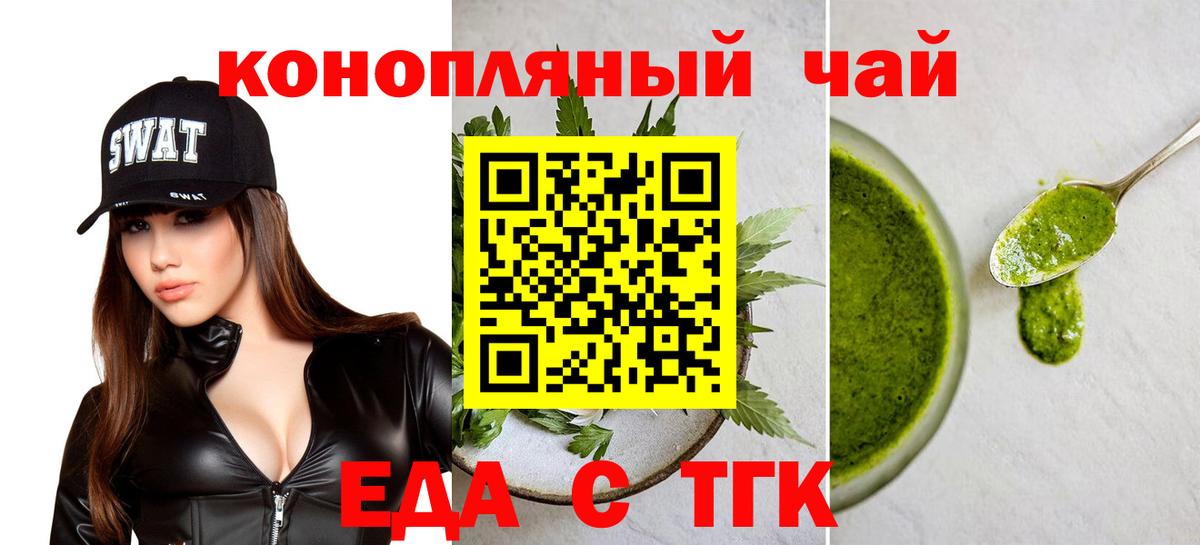 Клин  Печенье с ТГК марихуана  Вход с VPN 