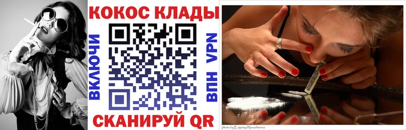 Cocaine 97%  MEGA ONION  Клин 