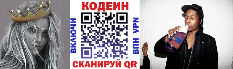 Кодеин Purple Drank  Клин 