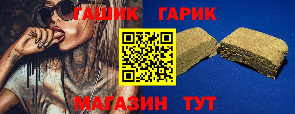 Гашиш  Вход с VPN  Гашиш убойный  Клин  ГАШ hashish 