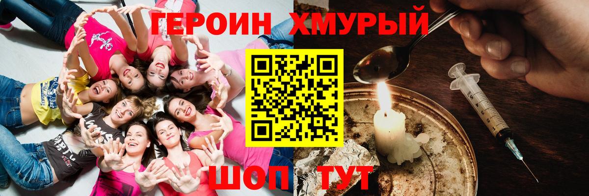 ГЕРОИН Афган Клин