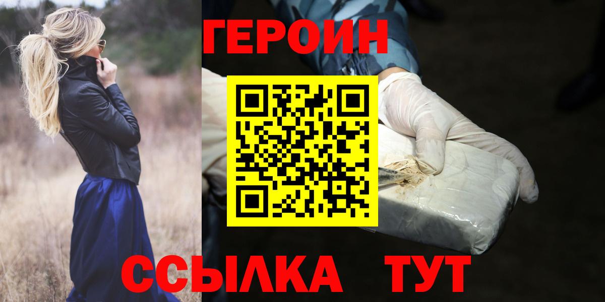 Клин  ГЕРОИН  Вход с VPN  Героин Афган 