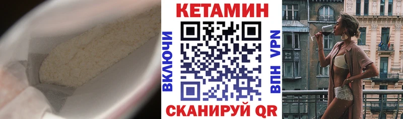 как найти закладки Клин мега онион КЕТАМИН ketamine