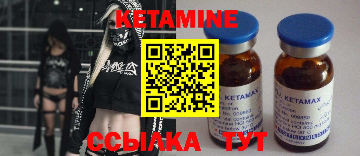 КЕТАМИН ketamine  КЕТАМИН ketamine  Вход с VPN  Клин 