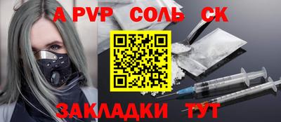 а пвп мука Краснокаменск