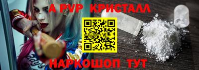 а пвп мука Краснокаменск