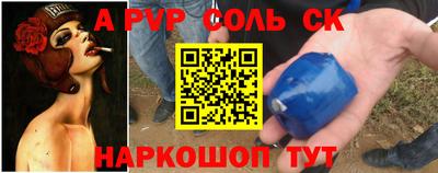 а пвп мука Краснокаменск
