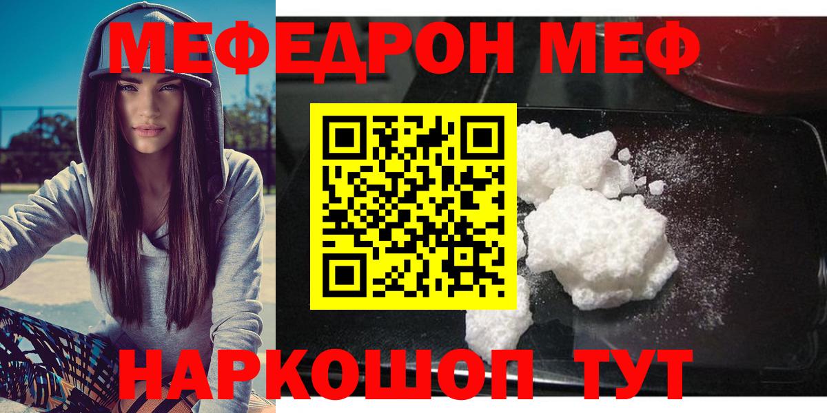 Меф кристаллы  МЯУ-МЯУ  где продают наркотики  Вход с VPN  МЕФ мяу мяу  Клин 