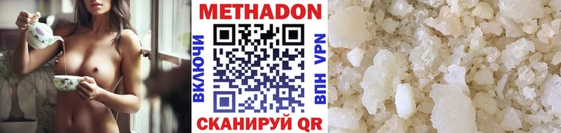 купить наркоту  Клин  Метадон VHQ 
