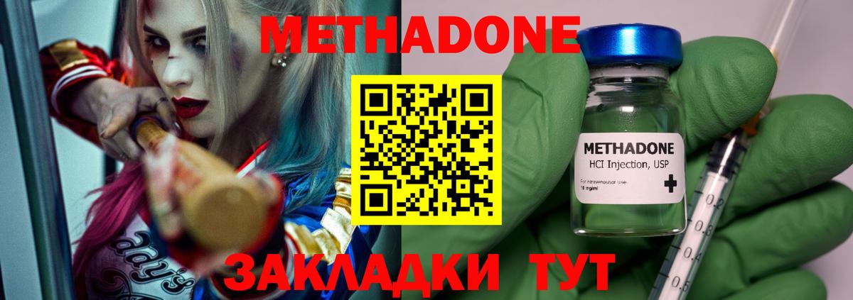 МЕТАДОН мёд  Вход с VPN  МЕТАДОН VHQ  Клин 