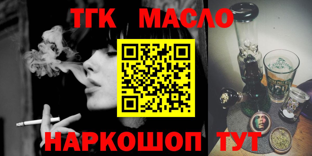 Клин  купить наркотики сайты  Вход с VPN  ТГК вейп с тгк  Дистиллят ТГК вейп с тгк 